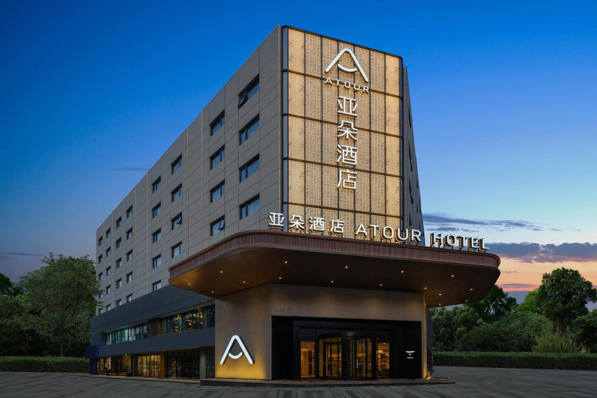 Atour Hotel Xi'An Bell Tower Dacha City Metro Station Exterior photo